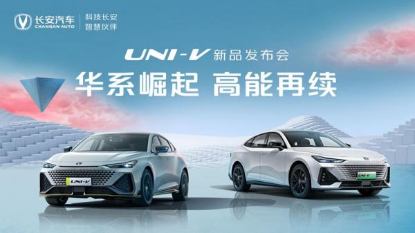 长安UNI—V2.0T12.99万元起正式上市标配运动套件,iDD全球首
